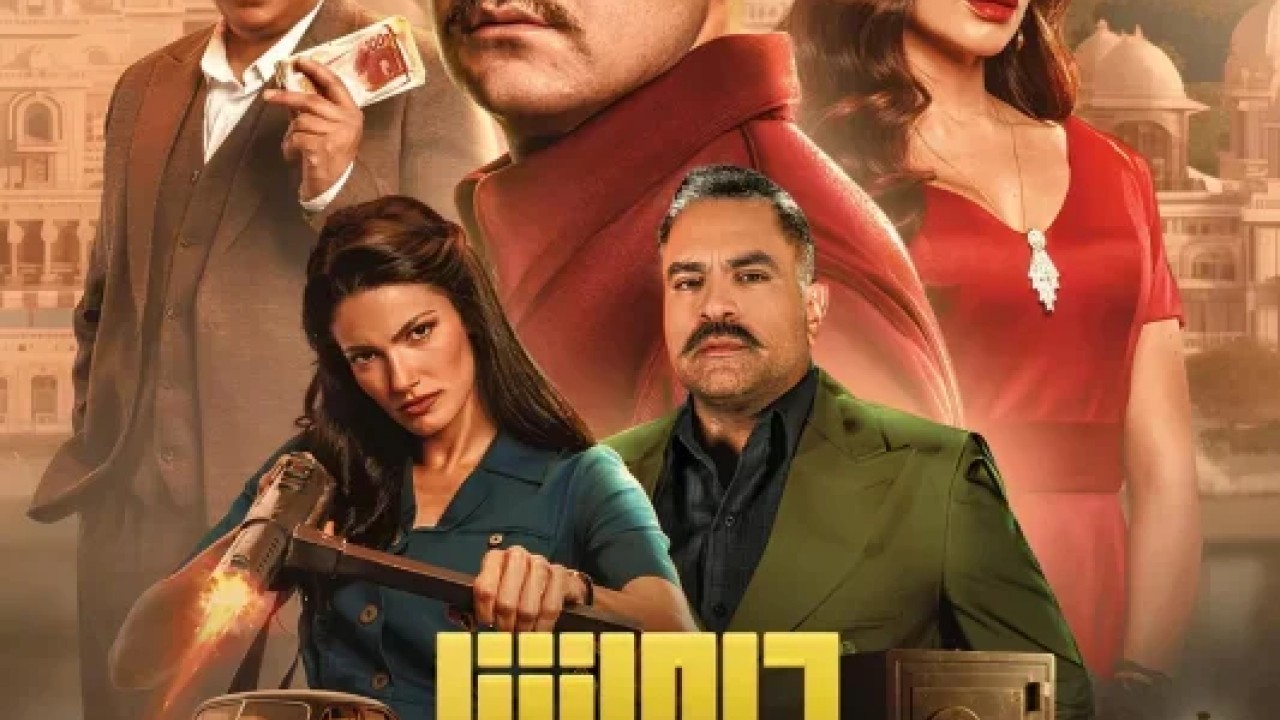 فيلم درويش 2025