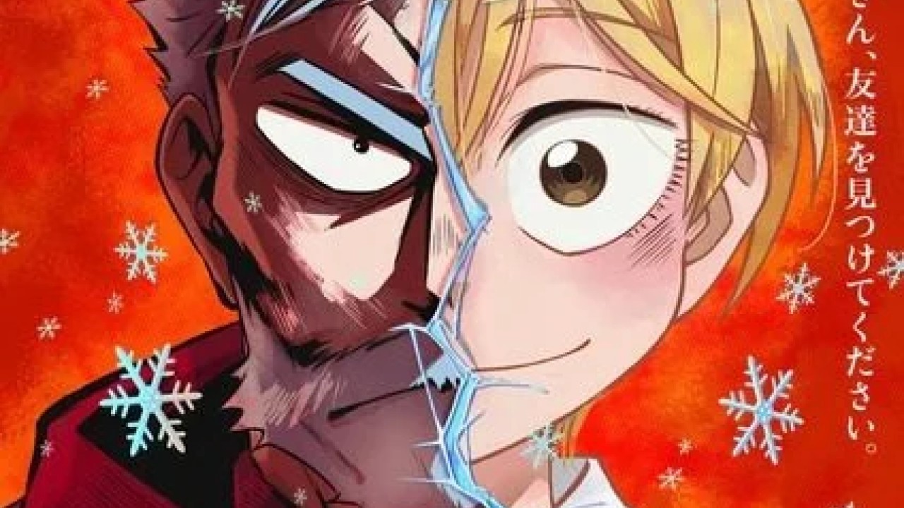 انمي Sanda الموسم 1