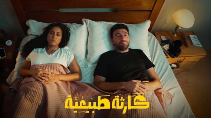 مسلسل كارثة طبيعية الحلقة 10 العاشرة والاخيرة HD