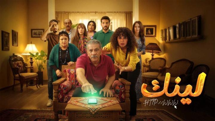 مسلسل لينك الحلقة 30 الثلاثون HD